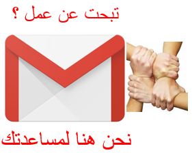 شركات للعمل