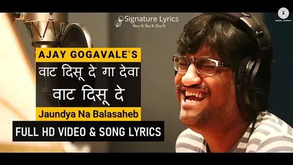 Vaat Disu De Ga Deva Lyrics - Jaundya Na Balasaheb - Ajay Gogavale Vaat Disu De Ga Deva Lyrics - Jaundya Na Balasaheb - Ajay Gogavale