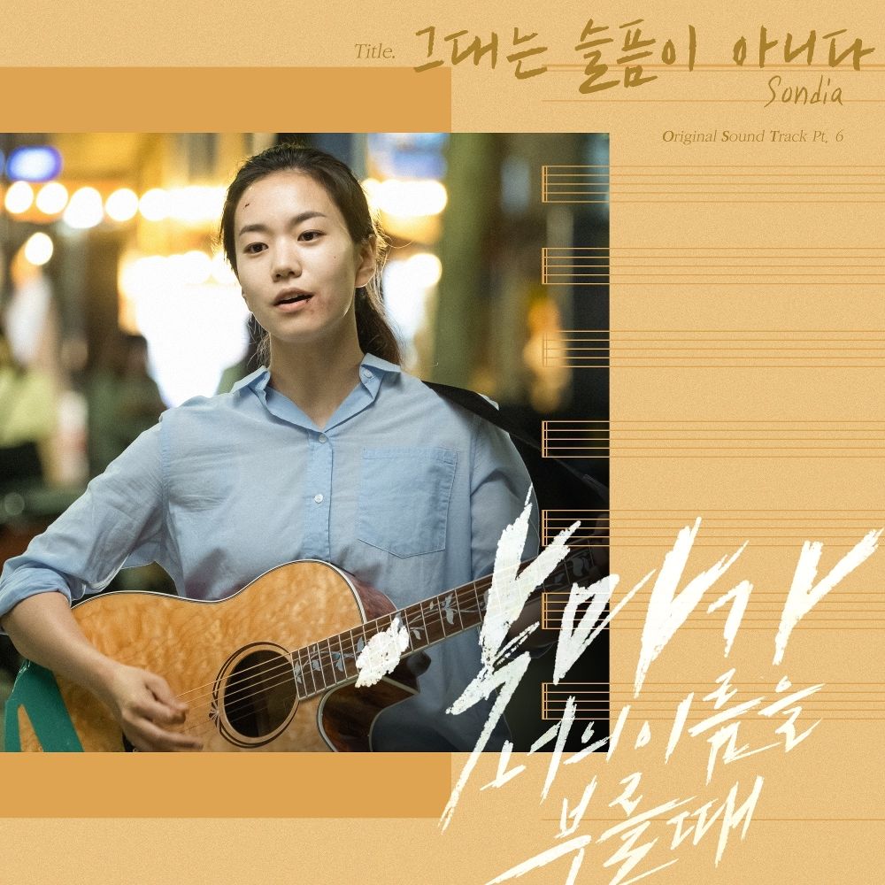 Sondia – When The Devil Calls Your Name OST Part 6