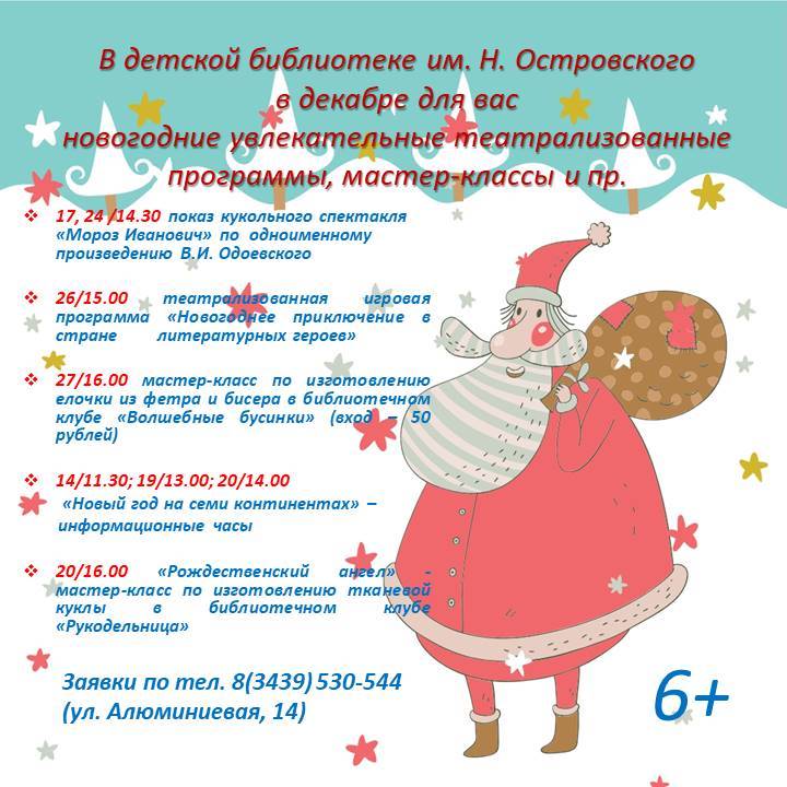 сценарий мероприятия про новый год