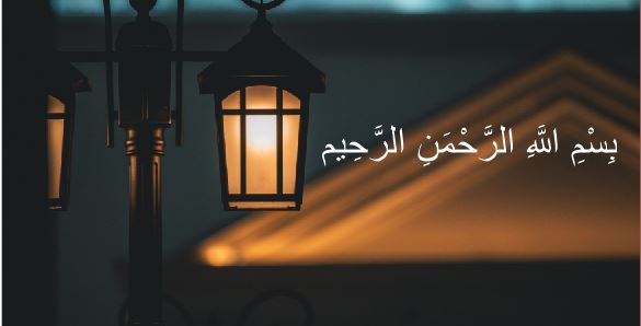 Hukum membaca basmalah dalam Al Fatihah