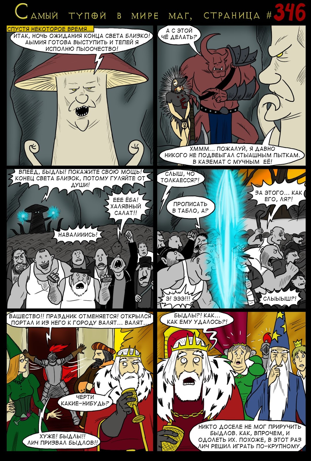 спустя какое то время. год спустя надпись. некоторое время спустя. страница спустя. осталось 2 недели.