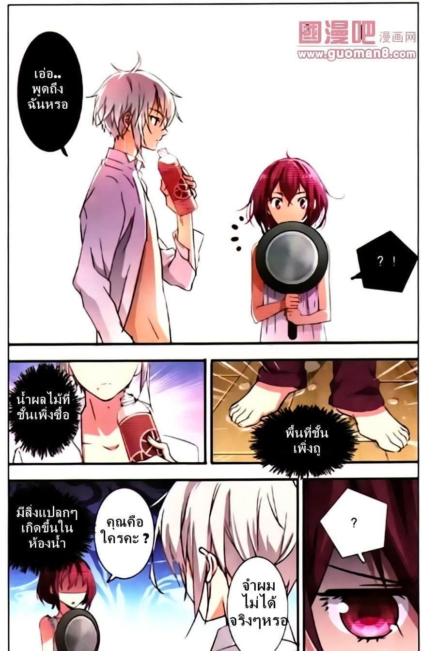 อ่านการ์ตูน Yue Shi 1 ภาพที่ 20