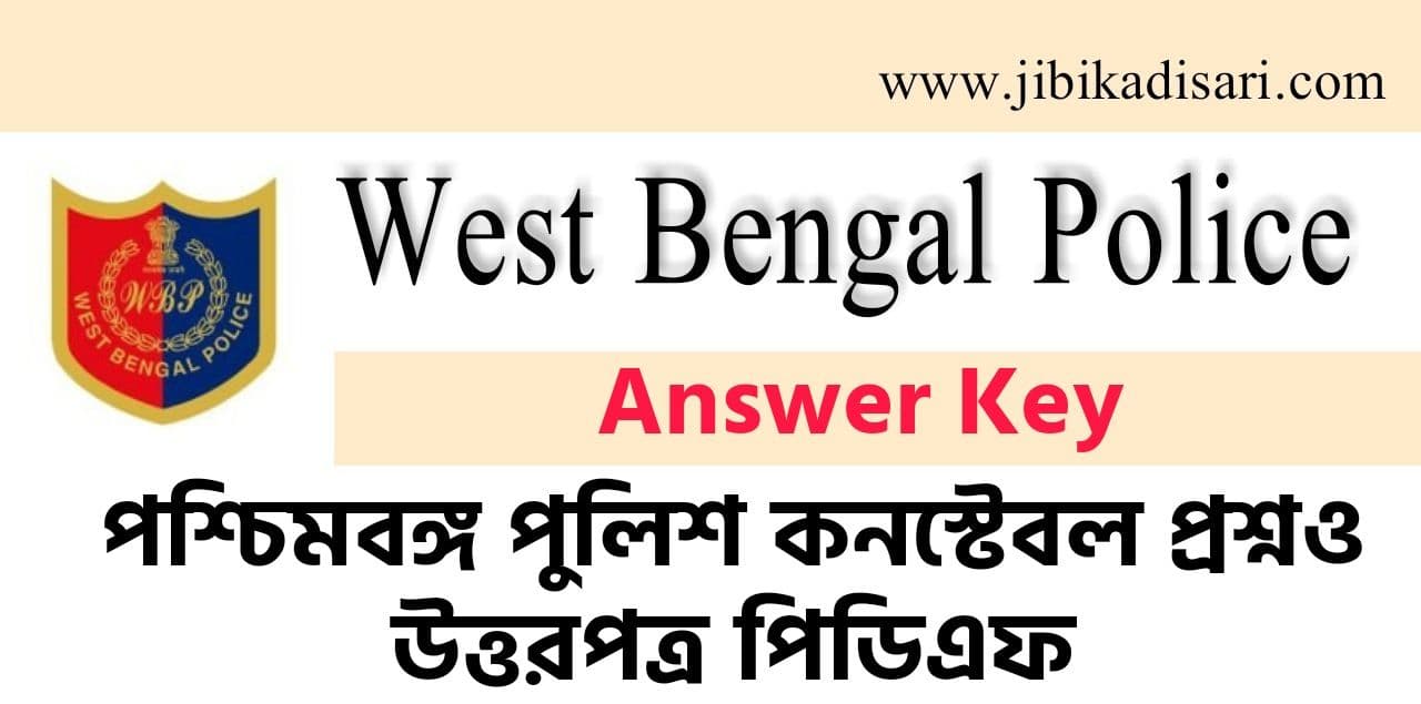 West Bengal Police Constable Answer Key 2021 PDF Download