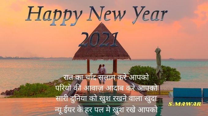 happy new year 2021 images hd happy new year 2021 images hd
