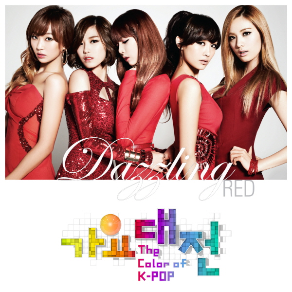 Dazzling Red – 2012 SBS Gayo Daejun The Color Of K-Pop : Dazzling Red – Single