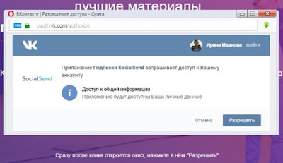 Социальные рассылки ВКонтакте?