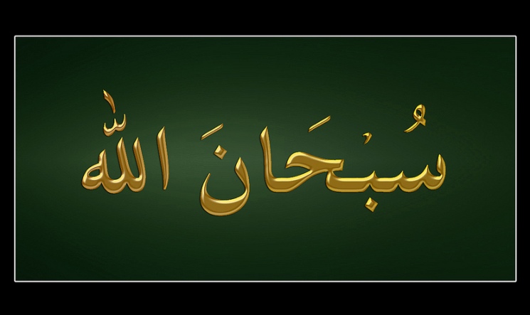 Inilah Kesalahan Muslim Saat Ucapkan Subhanallah