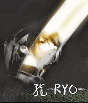龍 -RYO- 評価