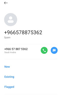 চৌদী আৰৱৰ ফোনকল
