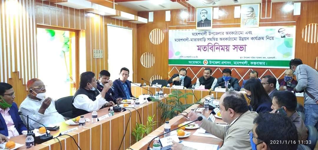মহেশখালীতে ১২৩ কোটি ব্যায়ে আধুনিক জেটি নির্মান হবে-সিনিয়র সচিব হেলালুদ্দীন মহেশখালীতে ১২৩ কোটি ব্যায়ে আধুনিক জেটি নির্মান হবে-সিনিয়র সচিব হেলালুদ্দীন