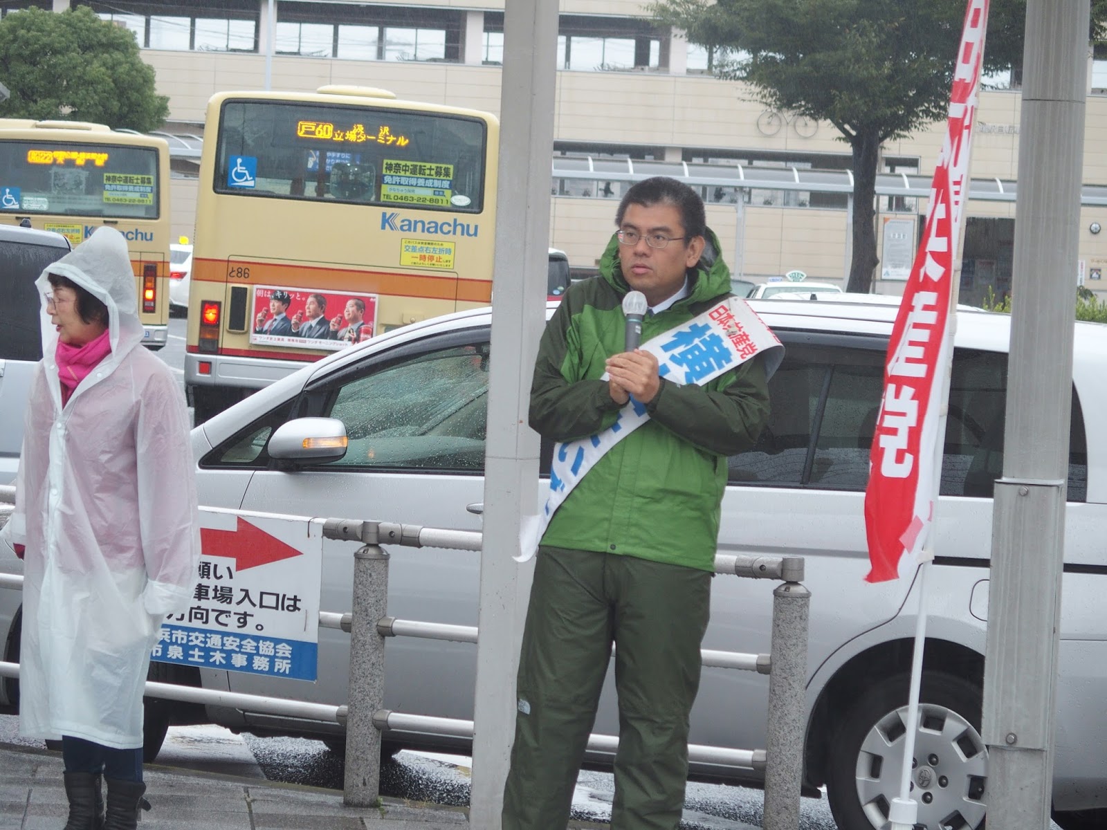 日本共産党 小選挙区神奈川5区 横山せいご【公式サイト】 19日 地下鉄「立場駅」にて街頭演説