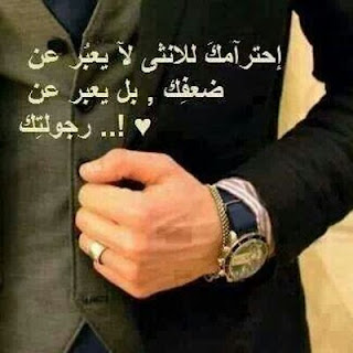 صور عن الاحترام 