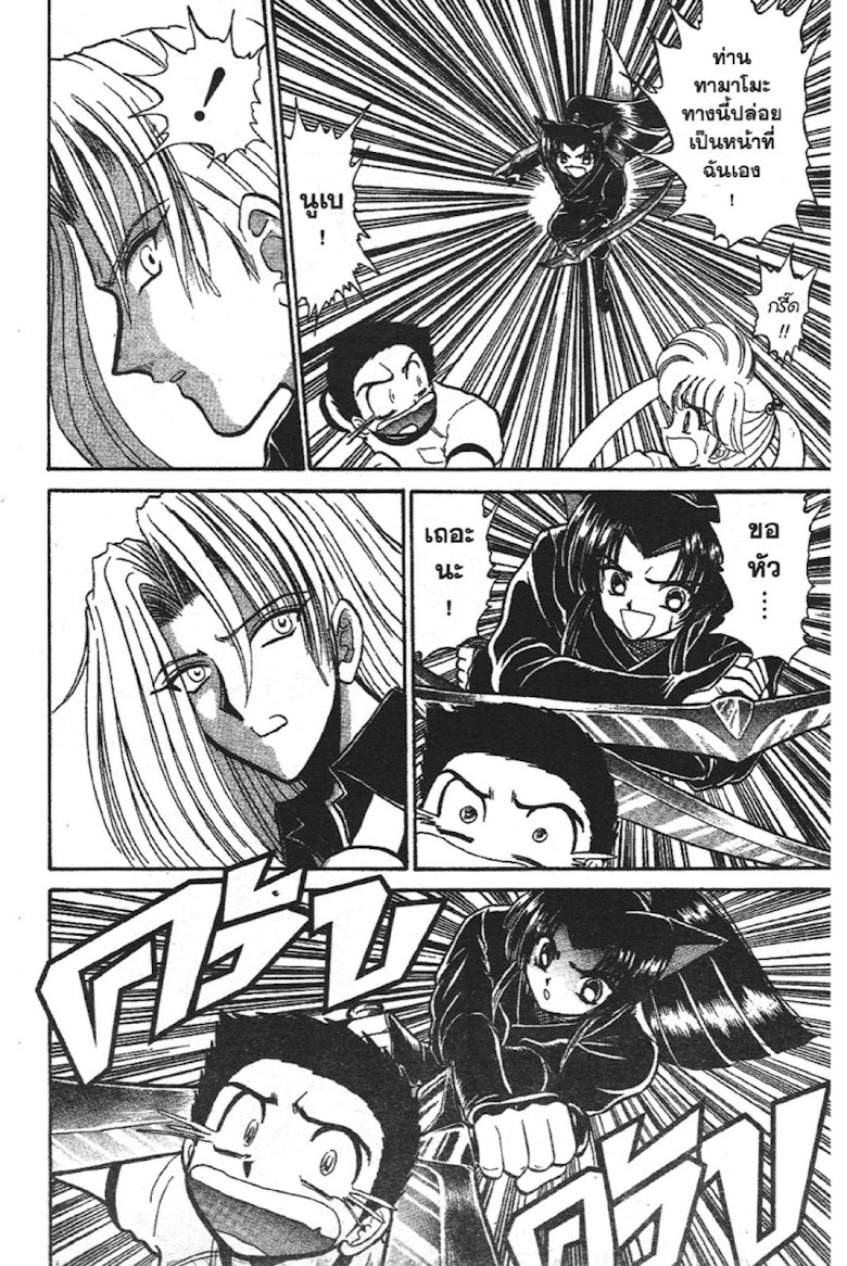 Jigoku Sensei Nube - หน้า 141