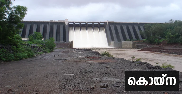 Koyna Dam