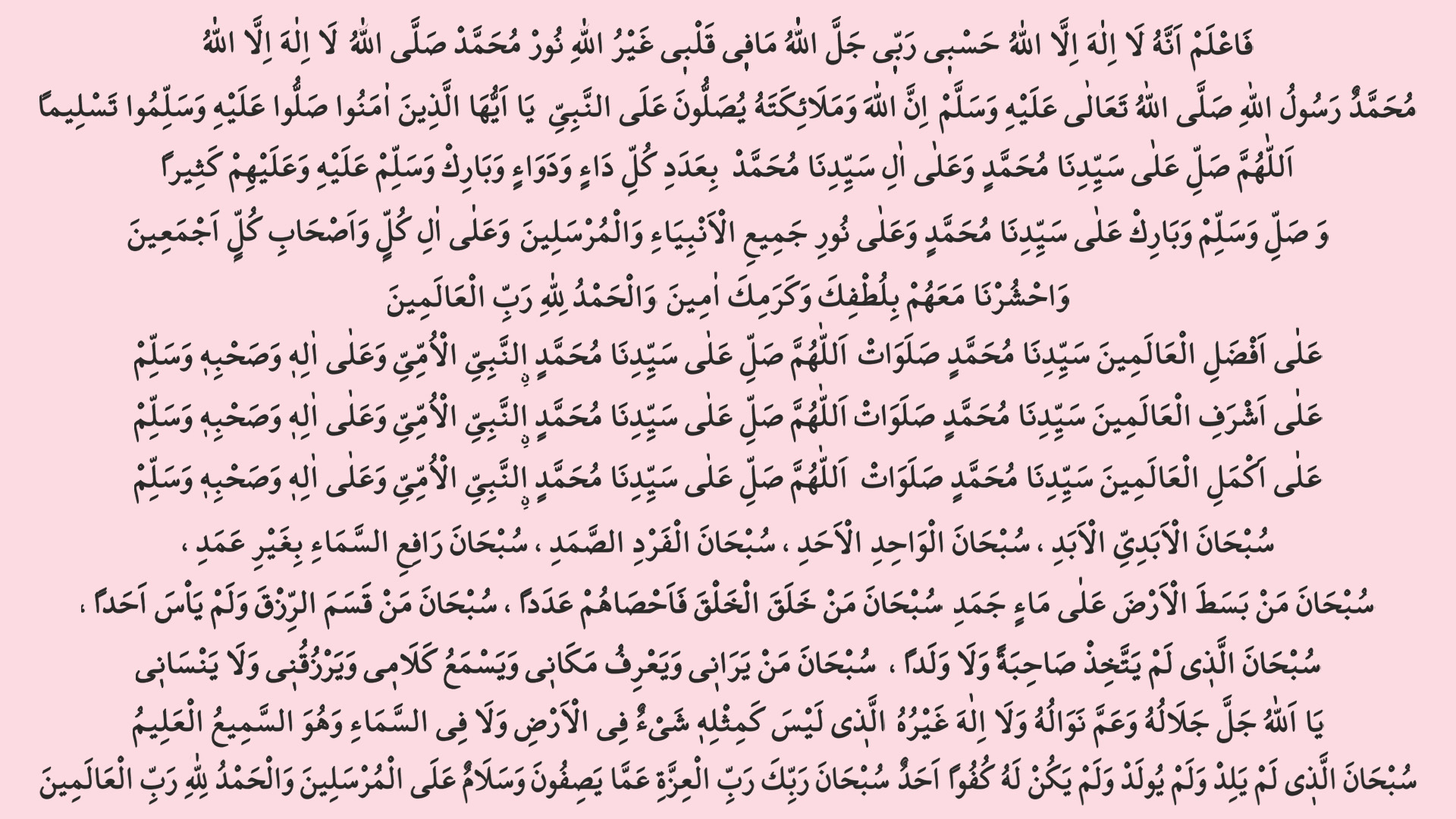 сабах что означает