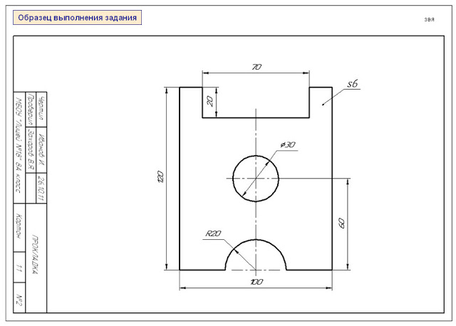 Черчение 8 класс чертеж плоской детали