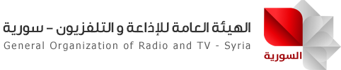 بث مباشر قناة السورية الفضائية بجودة عالية وبدون تقطيع Live Stream Syria tv