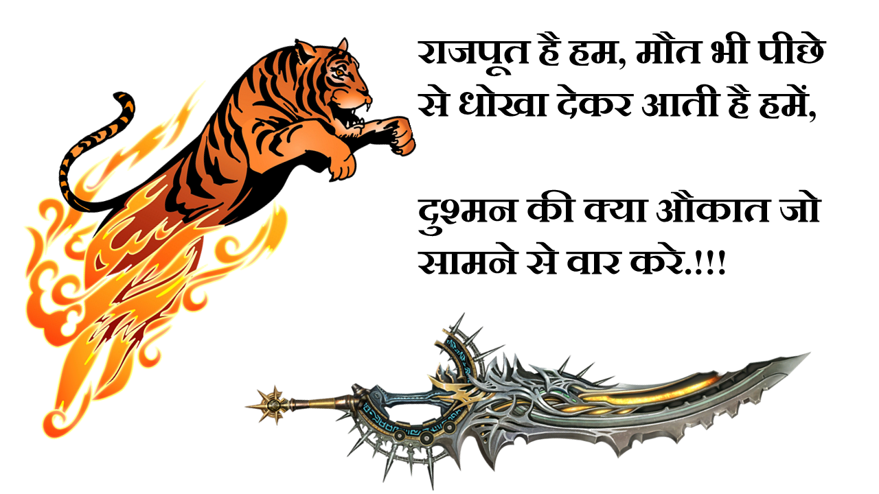 Top 1000+ Rajput Attitude Status In Hindime (Attitude Rajput Status
