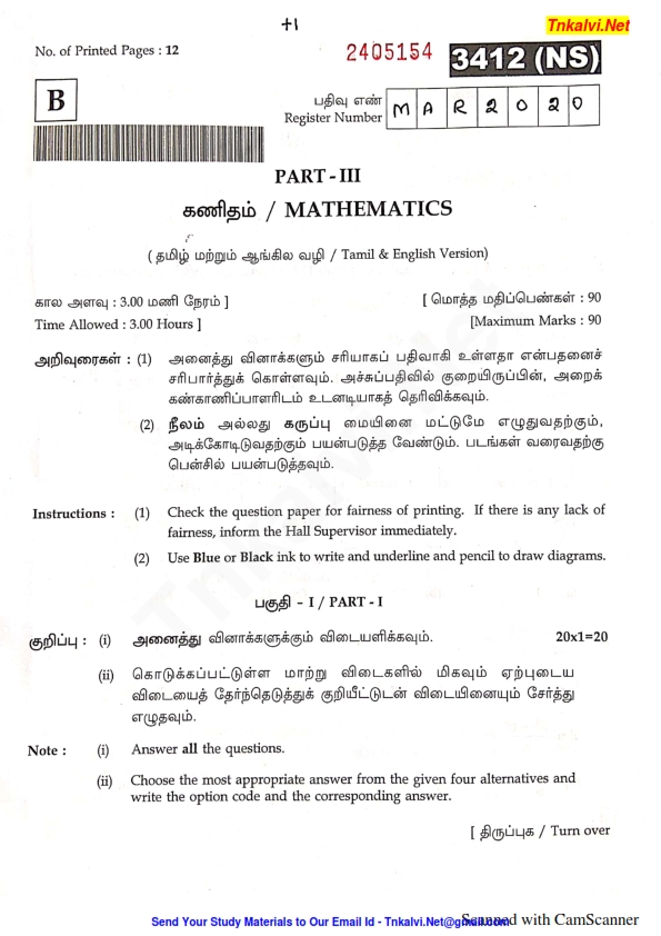 11th Standard Public Exam March 2020 Original Question Paper