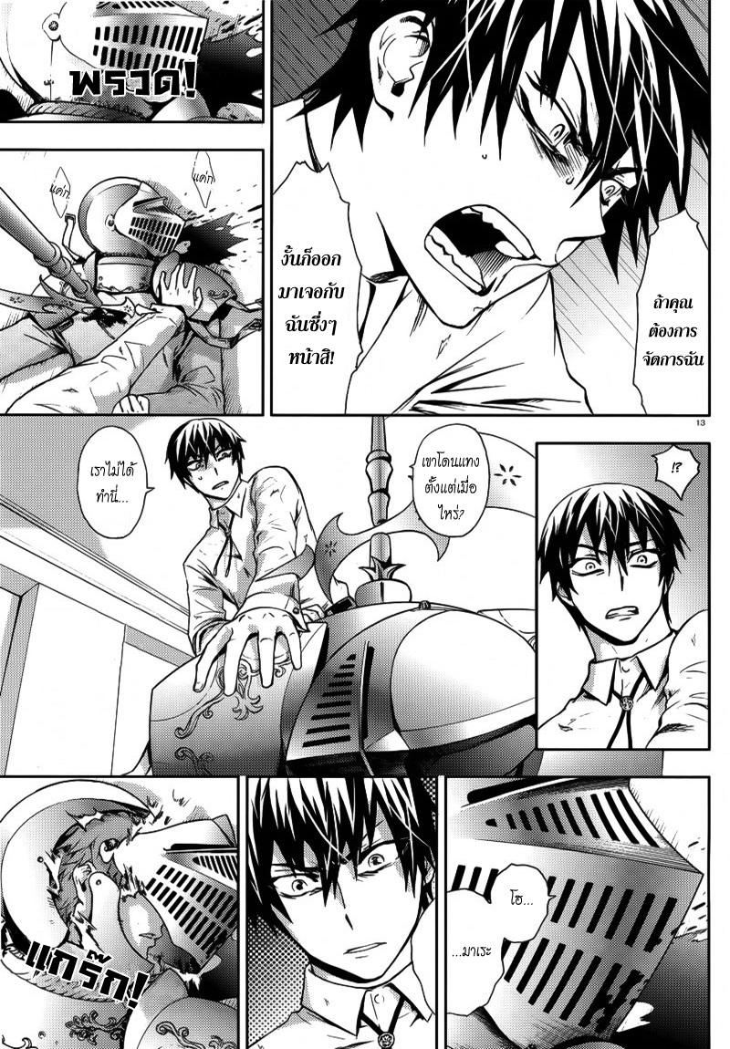 อ่านการ์ตูน Kyokou no Ou 3 ภาพที่ 15