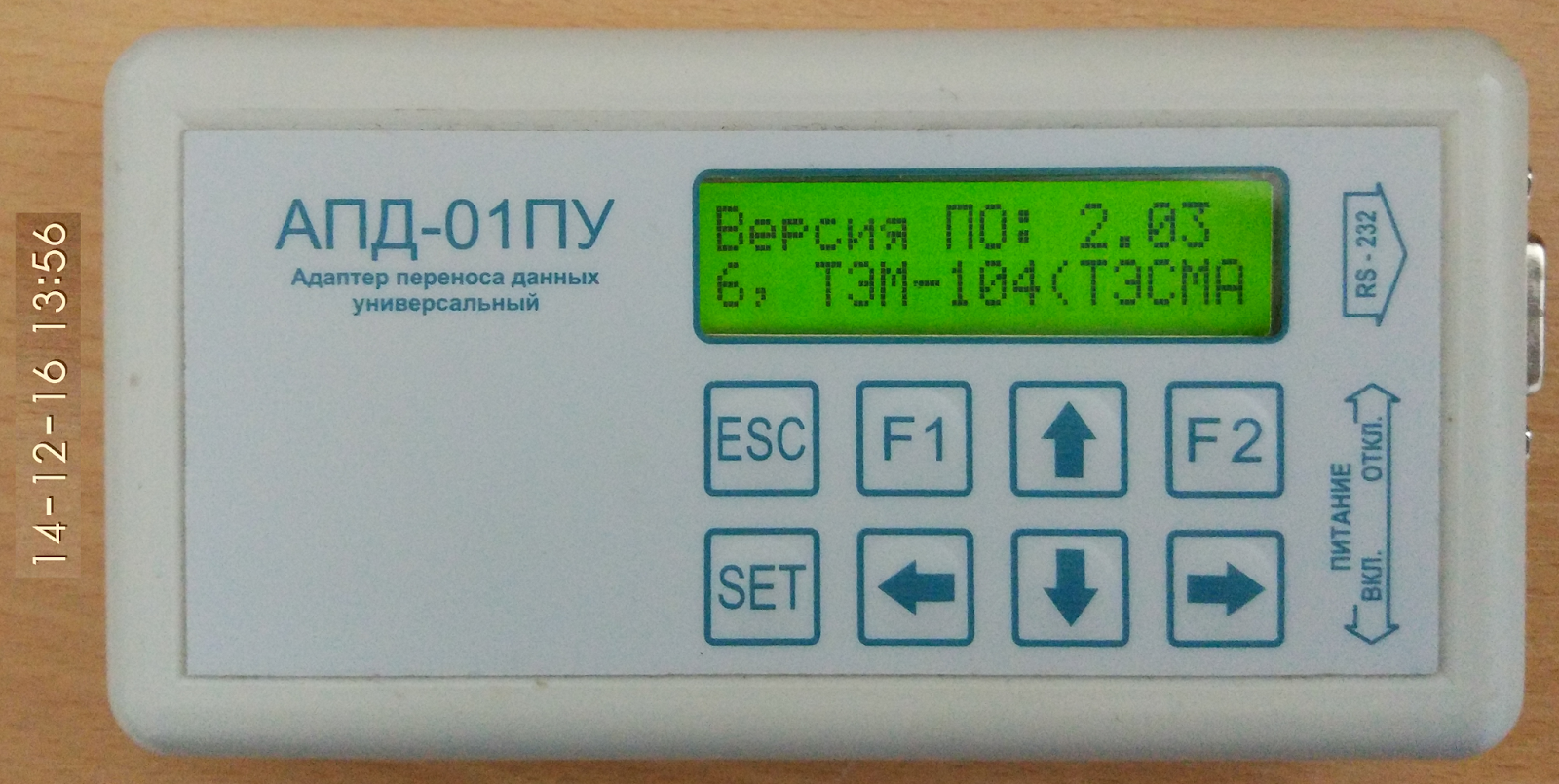 ТЭМ-104 , ТЭМ-106 , АРТ-05: Новая версия ПО адаптера АПД-01ПУ