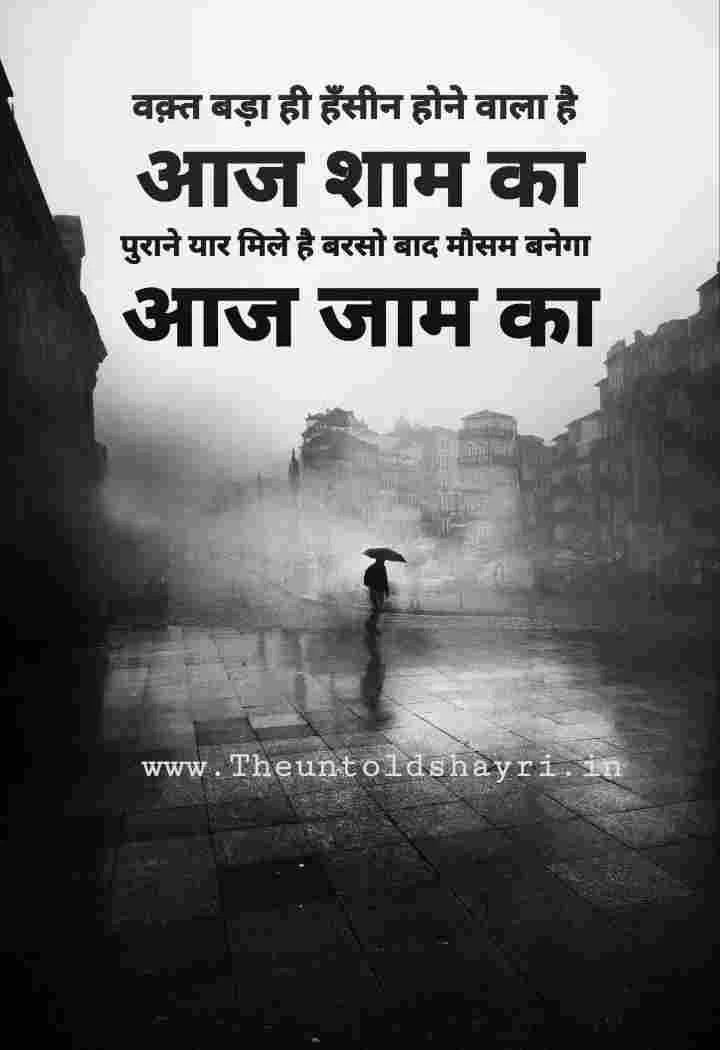 Mausam Shayari in Hindi