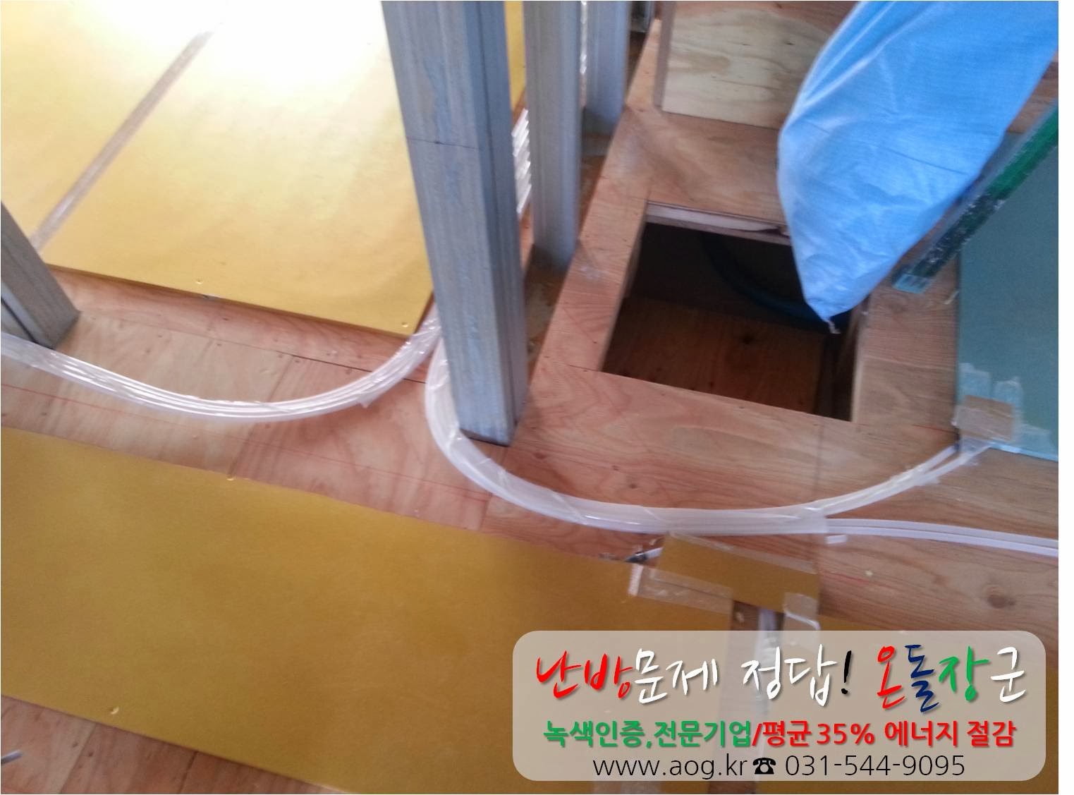 Aog System Installing under floor heating panels in Fukushima, Japan