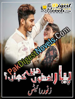 Pyaar Lafzon Mein Kahan (Complete Novel) By Zanoor Writes Pyaar Lafzon Mein Kahan (Complete Novel) By Zanoor Writes