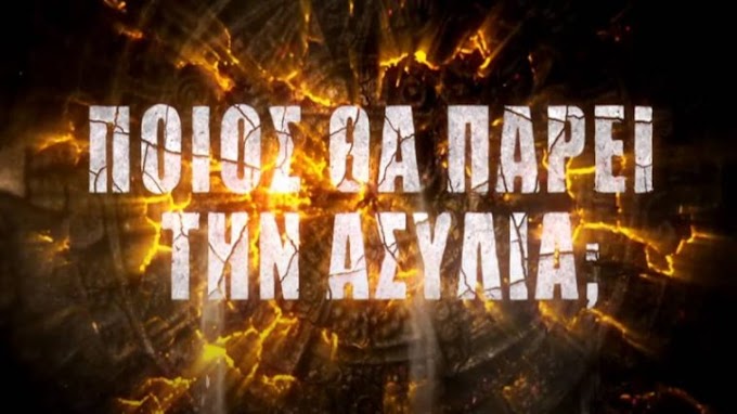 Survivor spoiler 1/6 : Πρώτες πληροφορίες για ποιος παίκτης κερδίζει την δεύτερη ασυλία