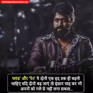 ghamand Shayari image in hindi