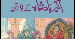 akbar badshah ke 9 ratan