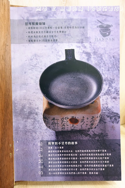 【臺南Ω北區】簡單肉鋪（台南花園店）｜已歇業