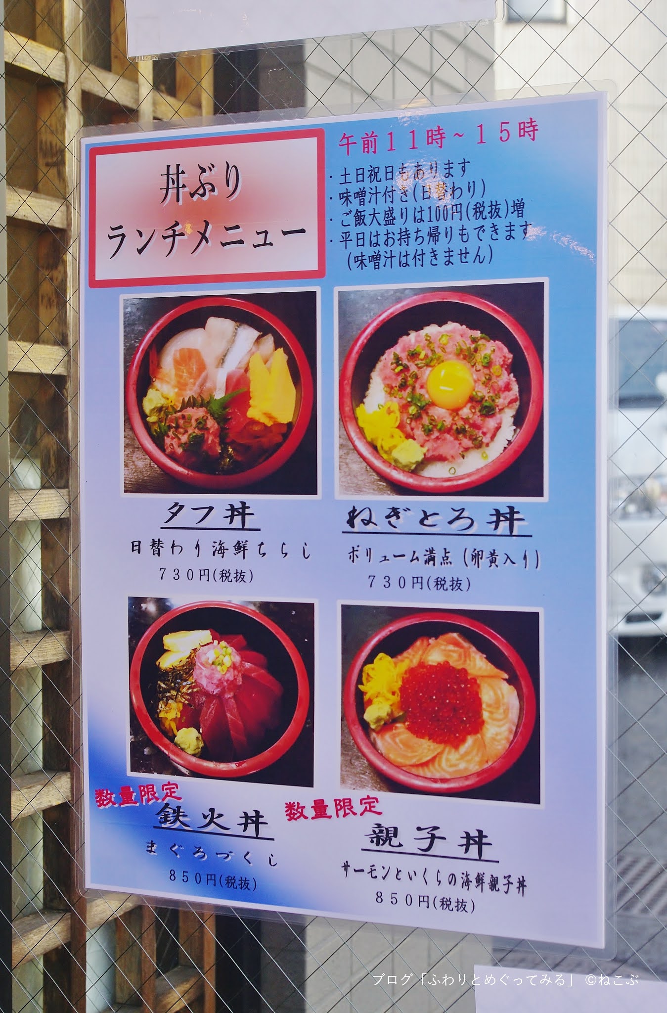 ふわりとめぐってみる 廻鮮寿司処 タフ あざみ野店 ランチのタフ丼