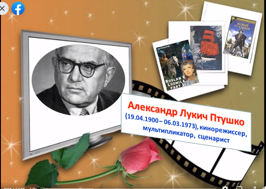 птушко). александр птушко мультипликатор. птушко режиссер википедия. 1900 александр птушко, кинорежиссер, сценарист. птушко режиссер википедия.