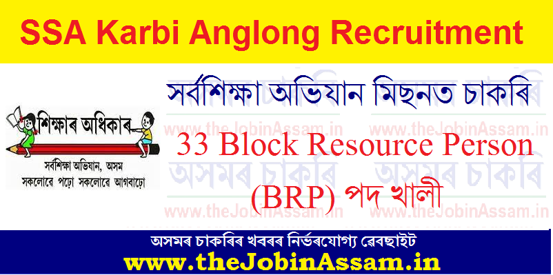 SSA Karbi Anglong BRP Recruitment 2021