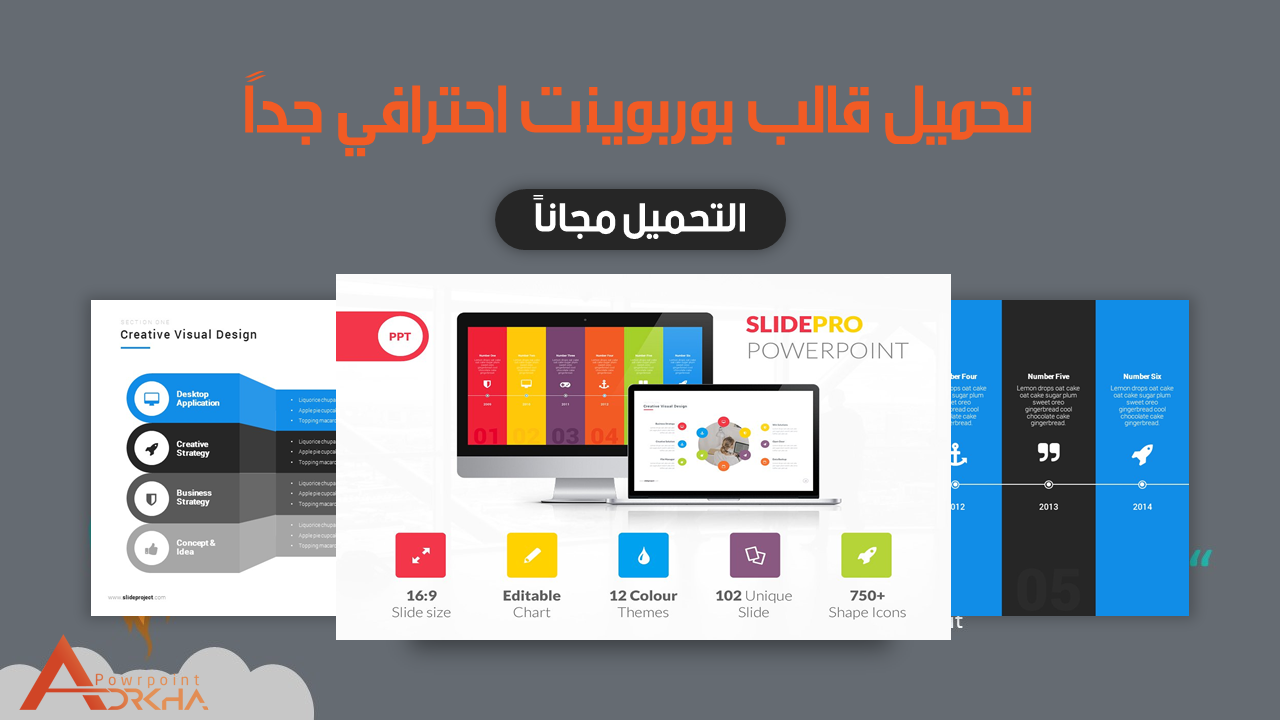 Powerpoint Template free تحميل قوالب بوربوينت مميزة