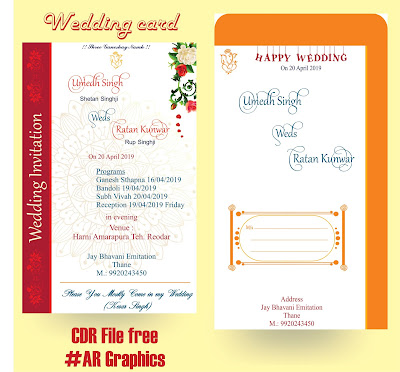 Wedding Invitation Card Design स गल प ज श द