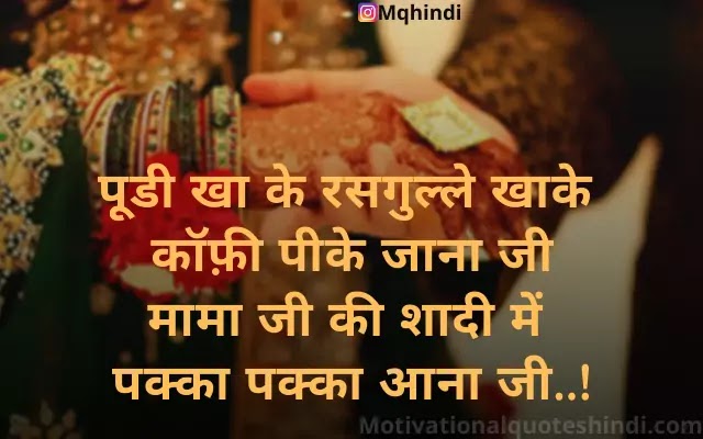 Shadi Shayari In Hindi With Images | Shadi Shayari 2020 - Motivational