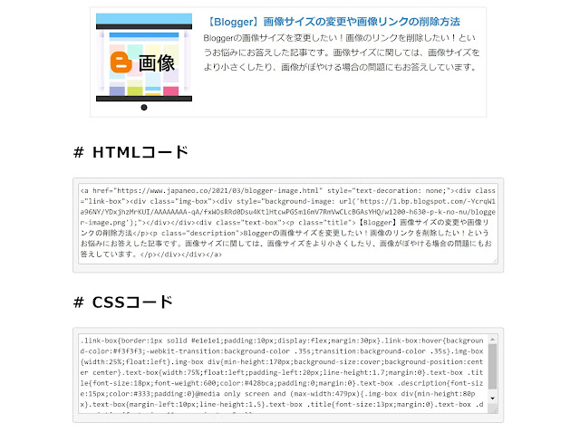 ShreHTMLの「HTMLコード」と「CSSコード」 ShreHTMLの「HTMLコード」と「CSSコード」