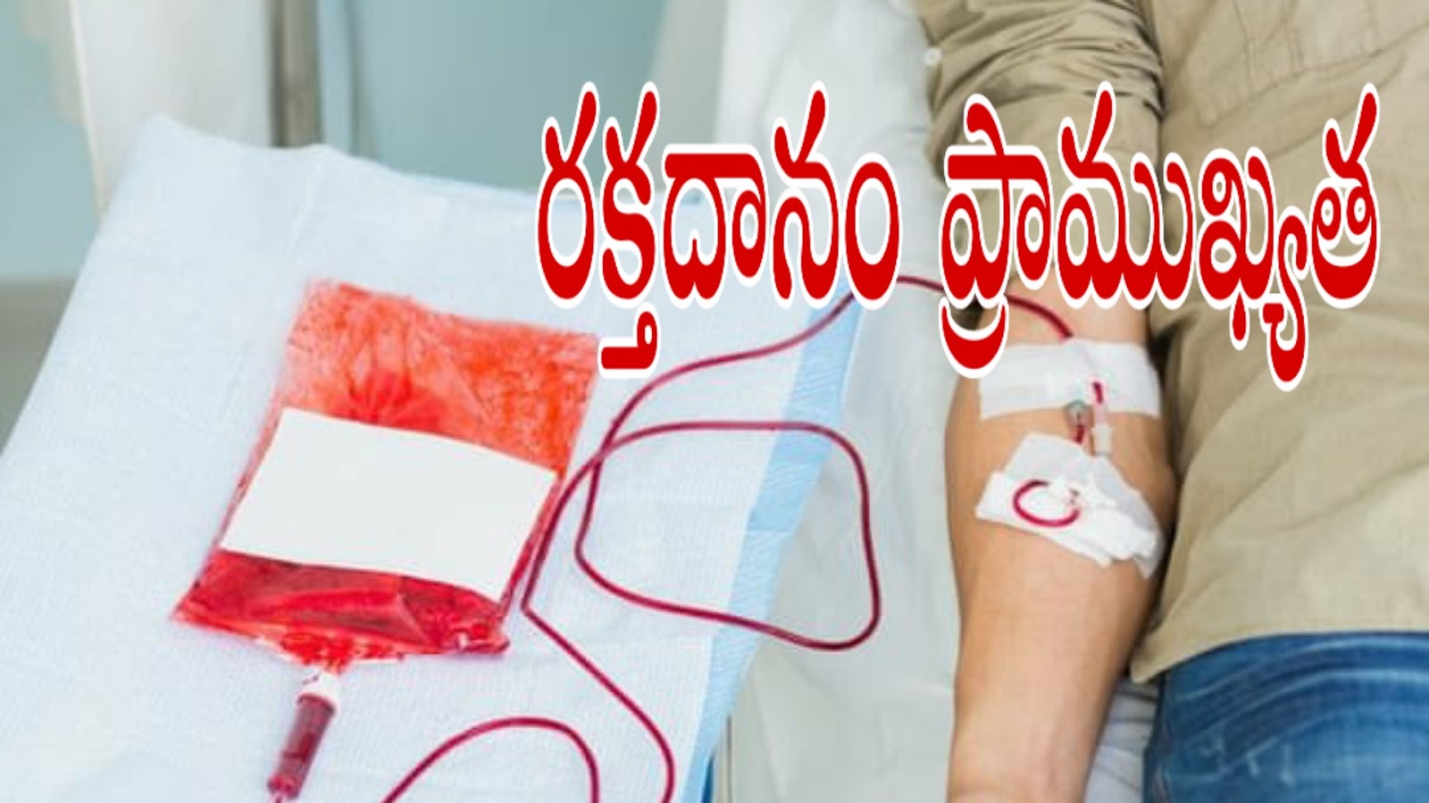 organ donation essay in telugu
