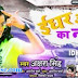 Idhar Aane Ka Nahi Lyrics – Akshara Singh