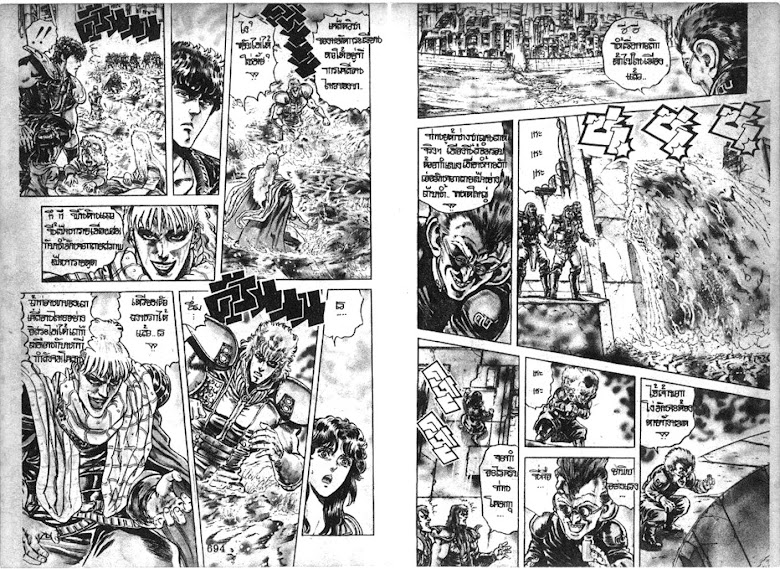 Hokuto no Ken - หน้า 348