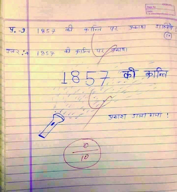 Funny exam answers indian students in Hindi | Very funny and smart