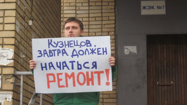 Игра жэка квартира. Жэка игра. Жэк картинки. Игра жэка логотип. Жэка и флаг.