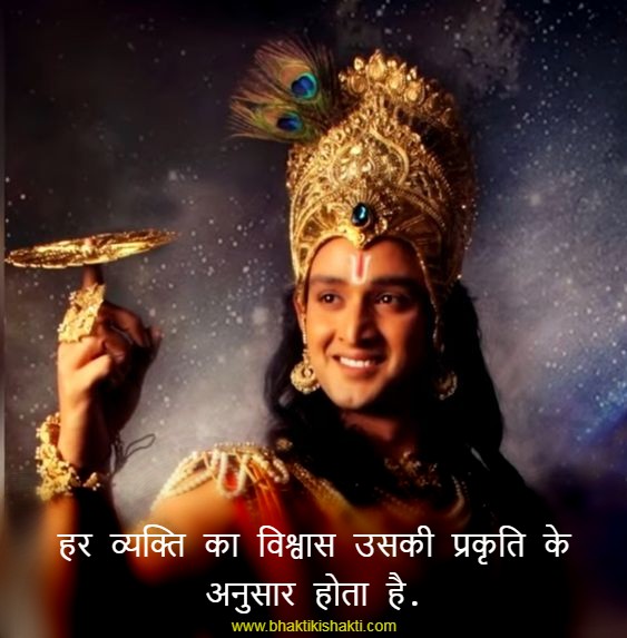 Gita Gyan Geeta Gyan in Hindi