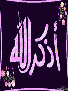 خلفيات اسلامية متحركة للموبايل