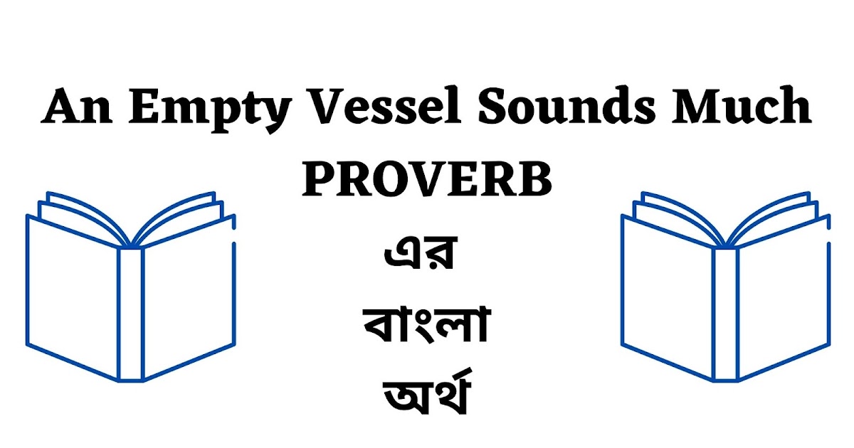 An Empty Vessel Sounds Much Meaning in Bengali English To Bangla Proverb