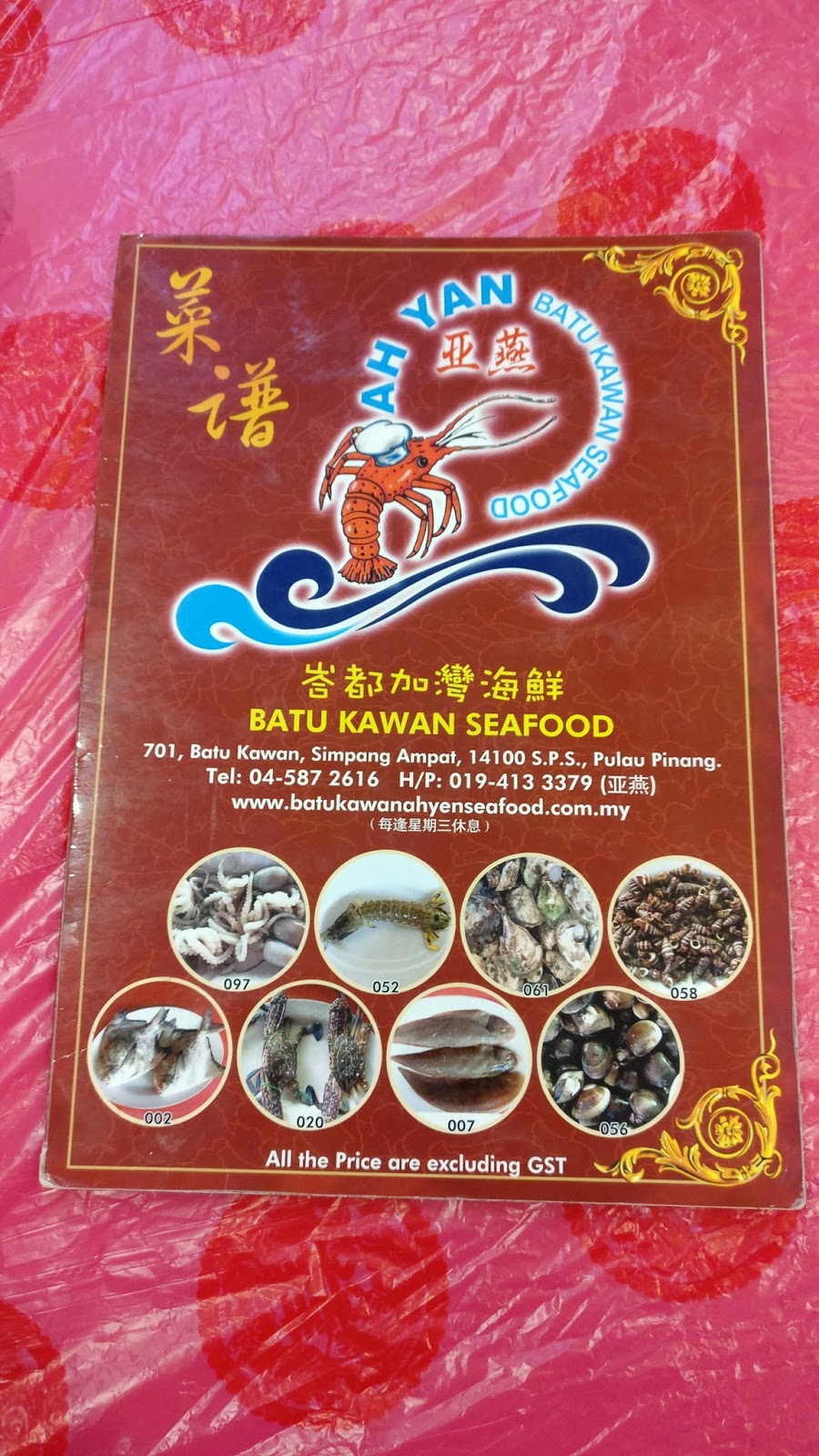 It's About Food!!: Restoran Yen Batu Kawan 燕海鮮餐廳