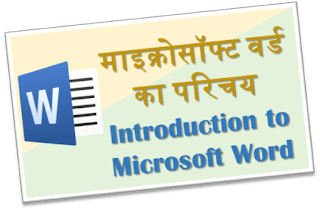MS-Word Introduction Videos
